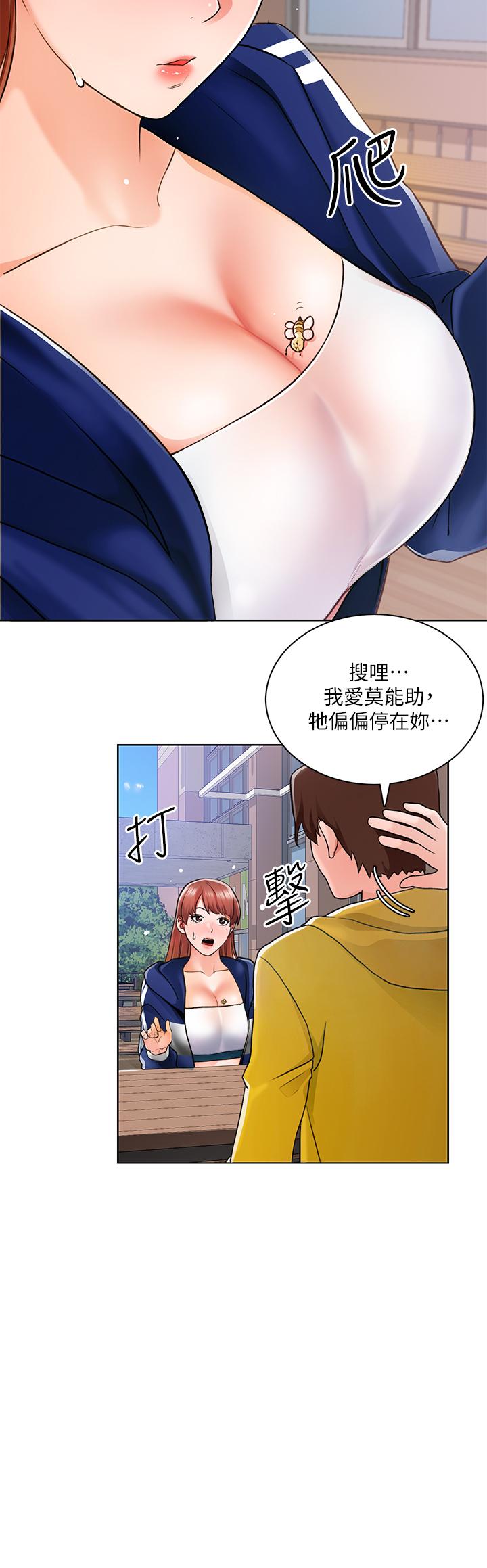 诚征粗工第6话-你可以帮我看一下胸部吗