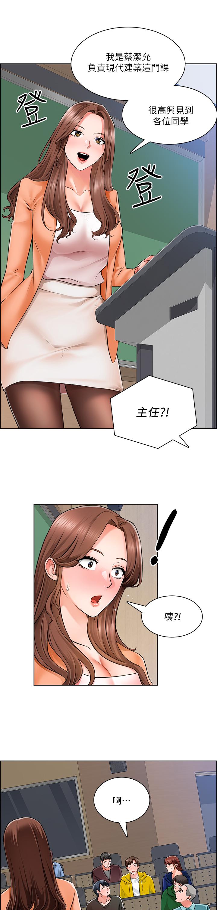 诚征粗工第6话-你可以帮我看一下胸部吗