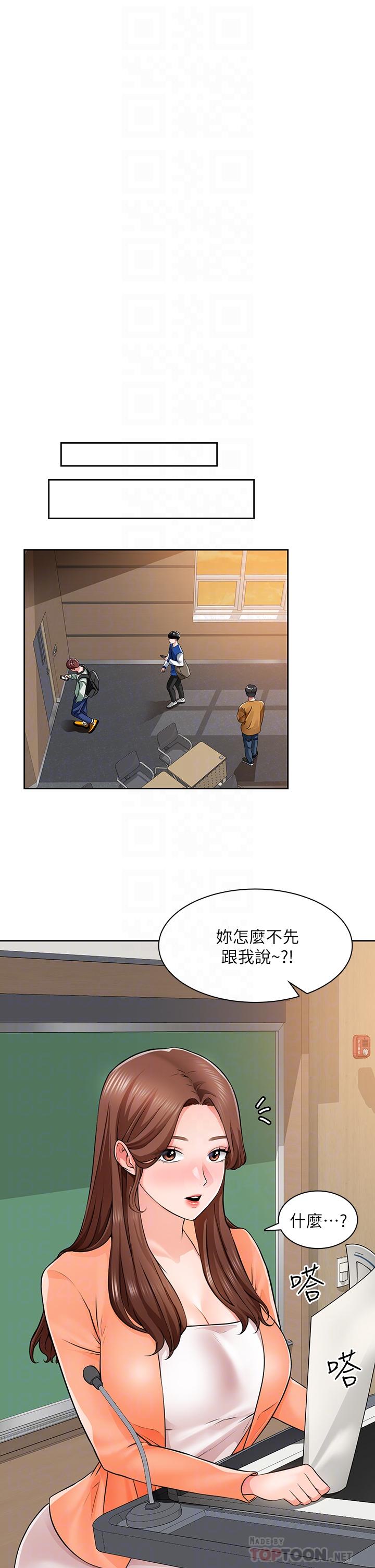 诚征粗工第7话-等你的时候,就湿透了