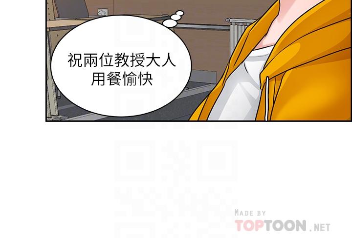 诚征粗工第7话-等你的时候,就湿透了