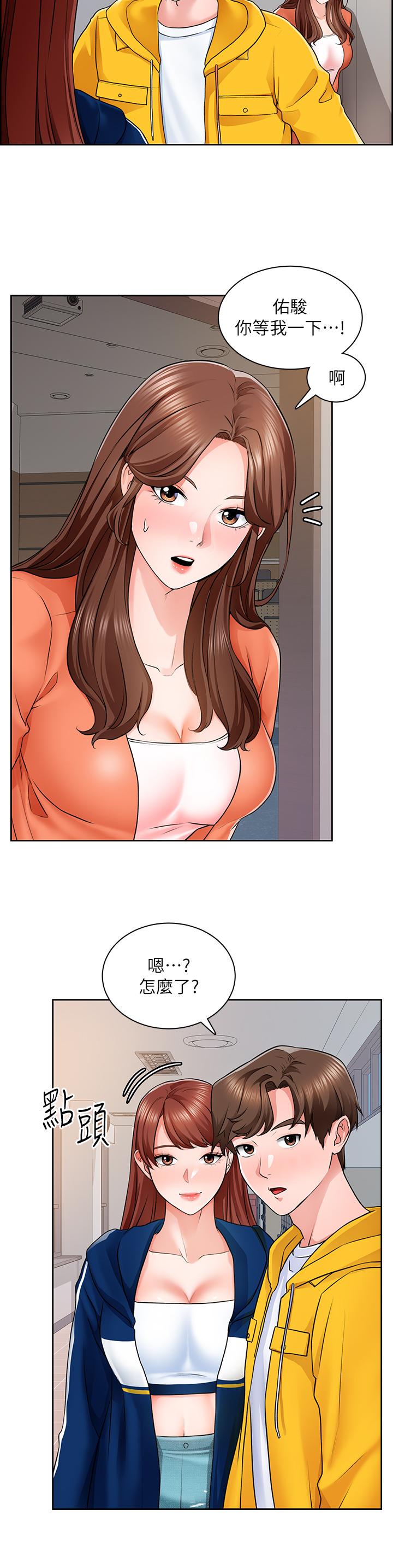 诚征粗工第7话-等你的时候,就湿透了