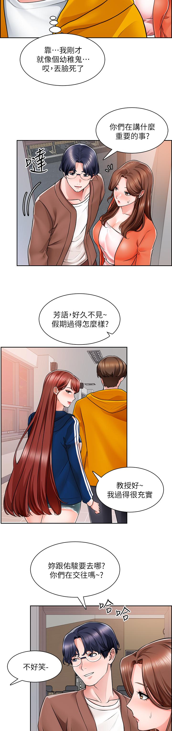 诚征粗工第7话-等你的时候,就湿透了