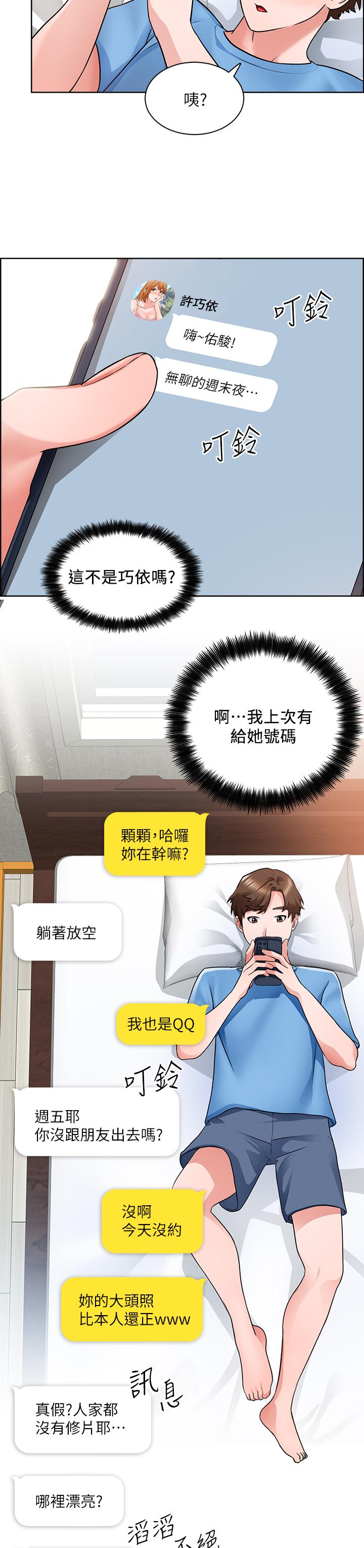 诚征粗工第7话-等你的时候,就湿透了