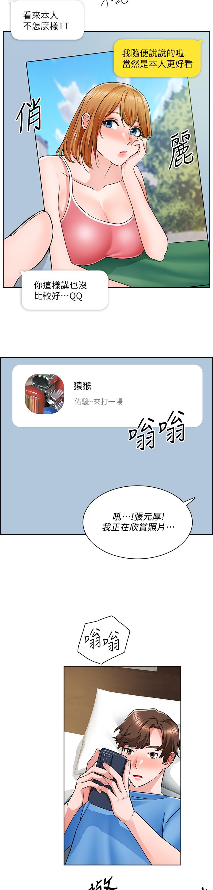 诚征粗工第7话-等你的时候,就湿透了