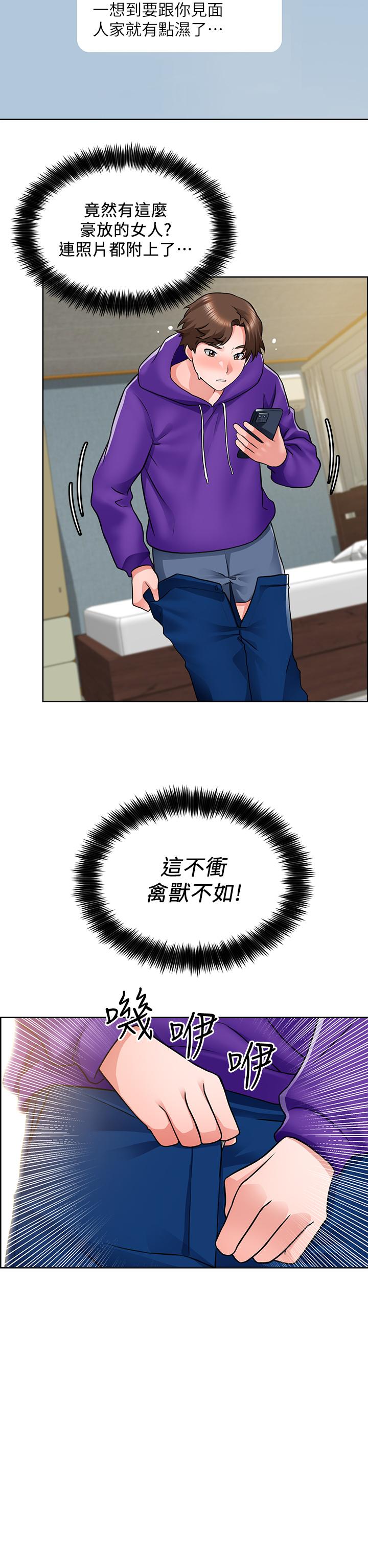 诚征粗工第7话-等你的时候，就湿透了