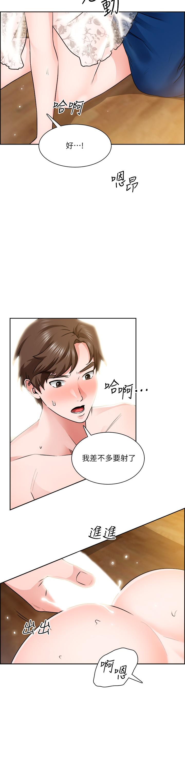 诚征粗工第9话-攻略巧依的极品小穴