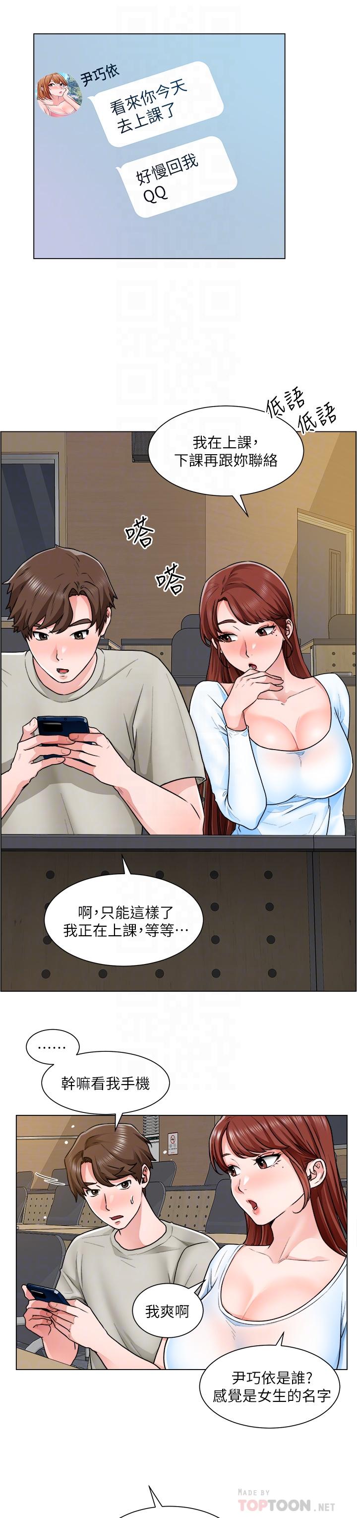 诚征粗工第10话-男女之间哪有纯友情