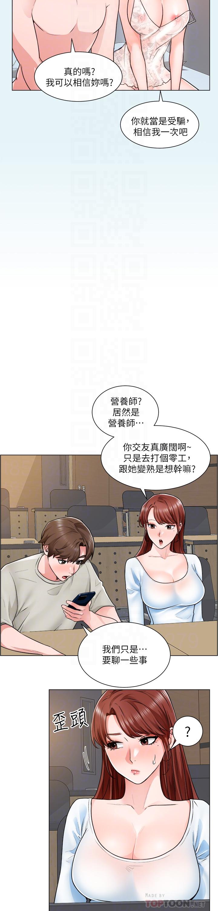 诚征粗工第10话-男女之间哪有纯友情