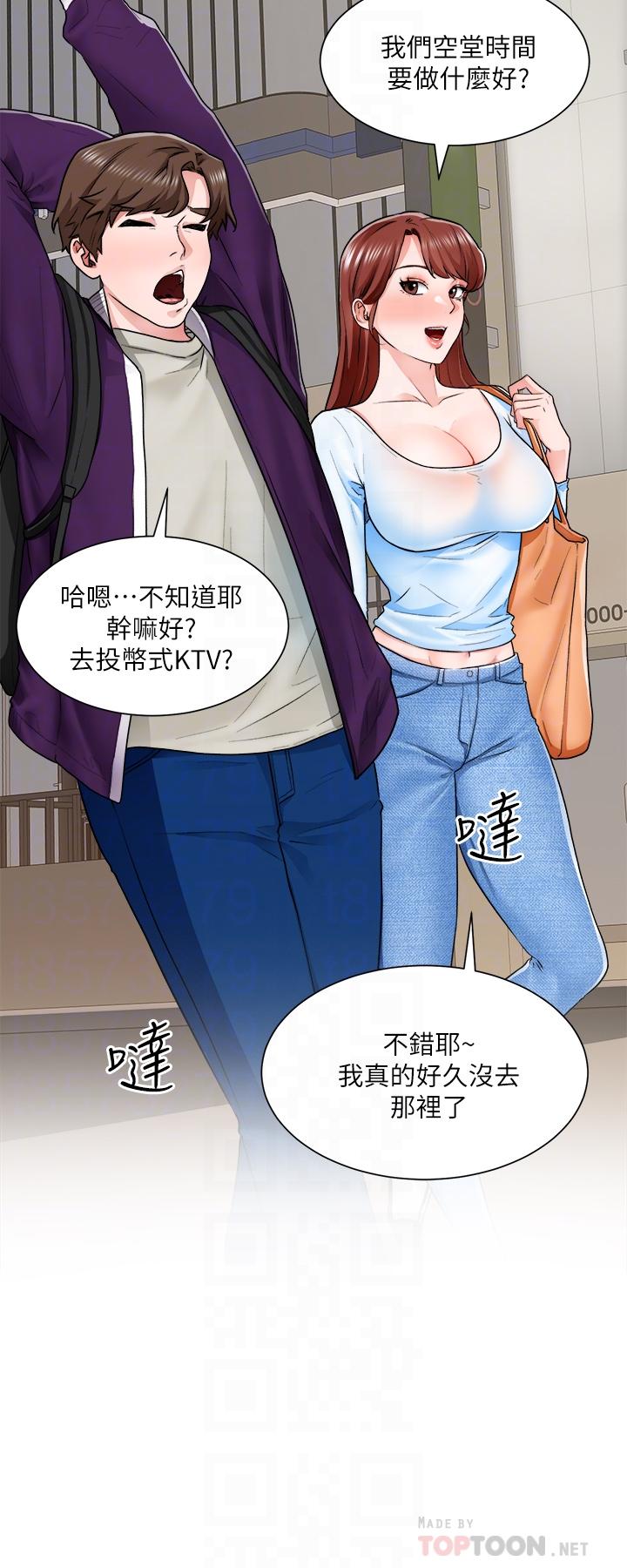 诚征粗工第10话-男女之间哪有纯友情