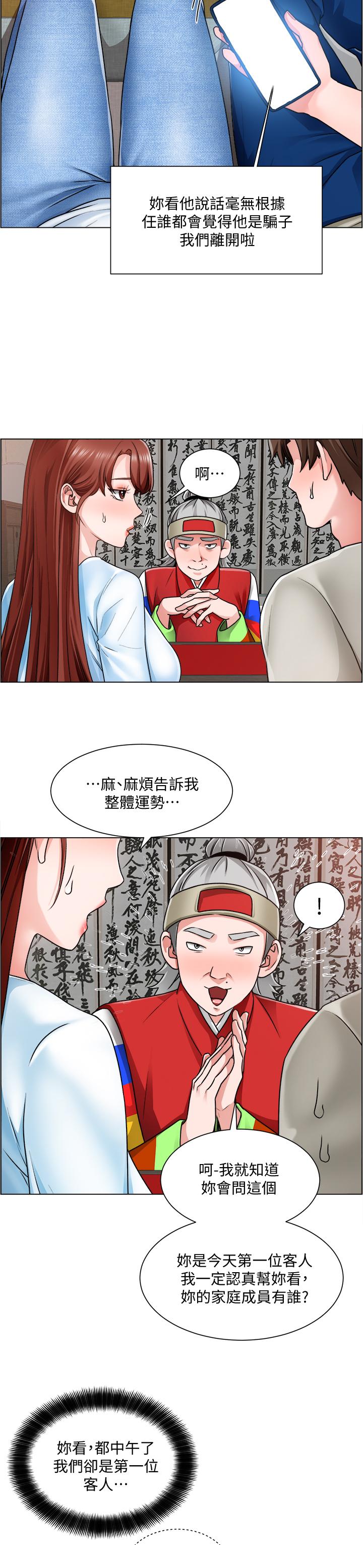 诚征粗工第10话-男女之间哪有纯友情