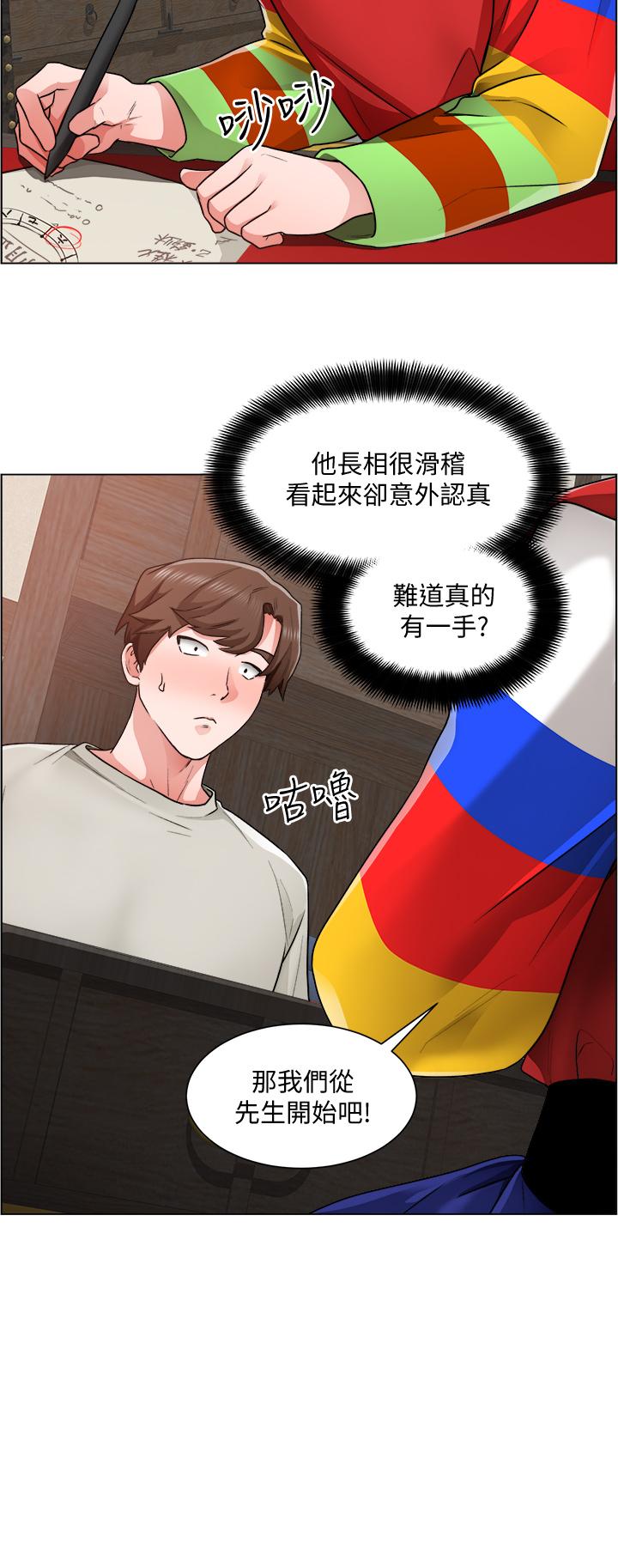 诚征粗工第10话-男女之间哪有纯友情