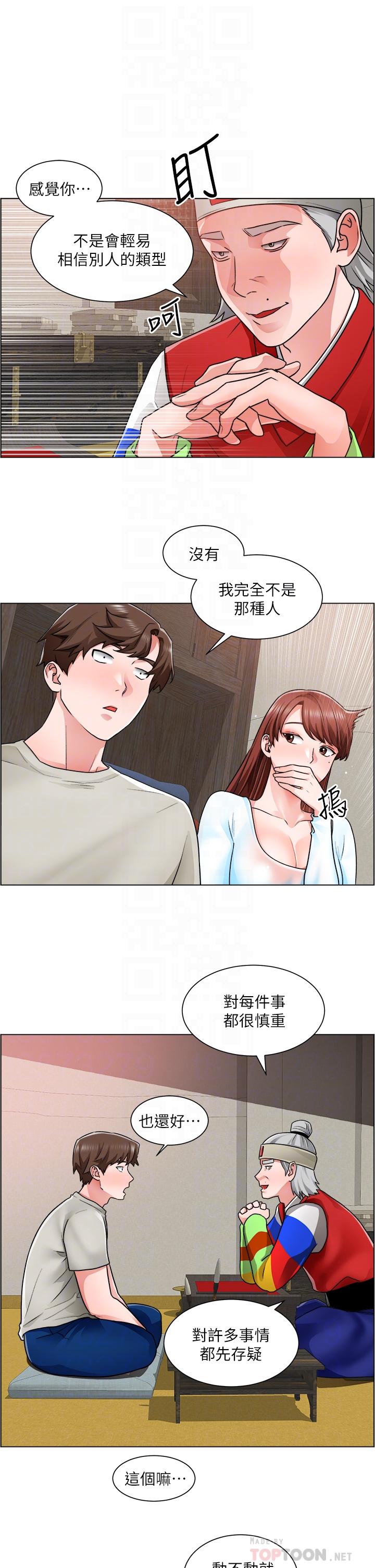 诚征粗工第10话-男女之间哪有纯友情