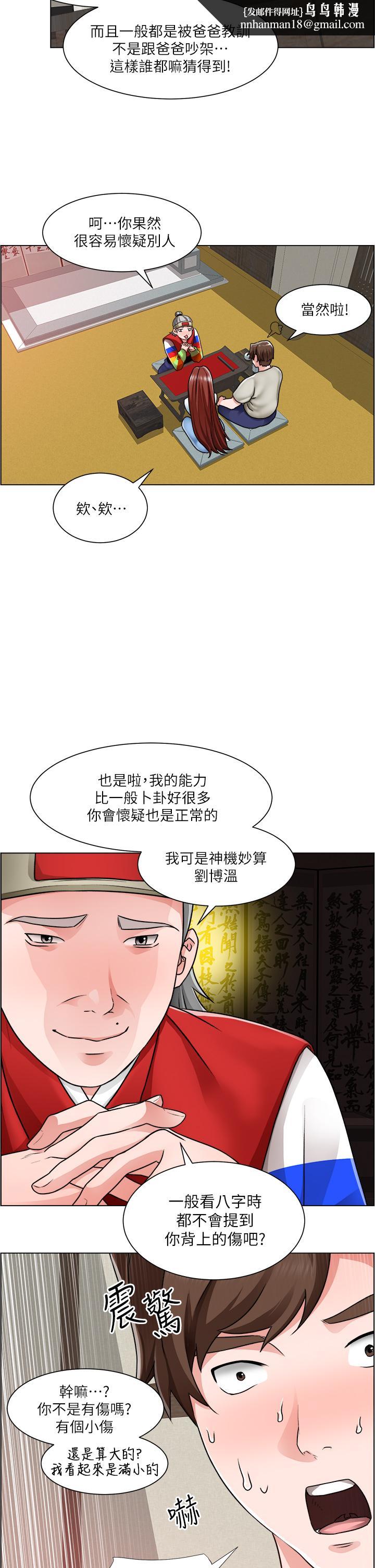 诚征粗工第10话-男女之间哪有纯友情