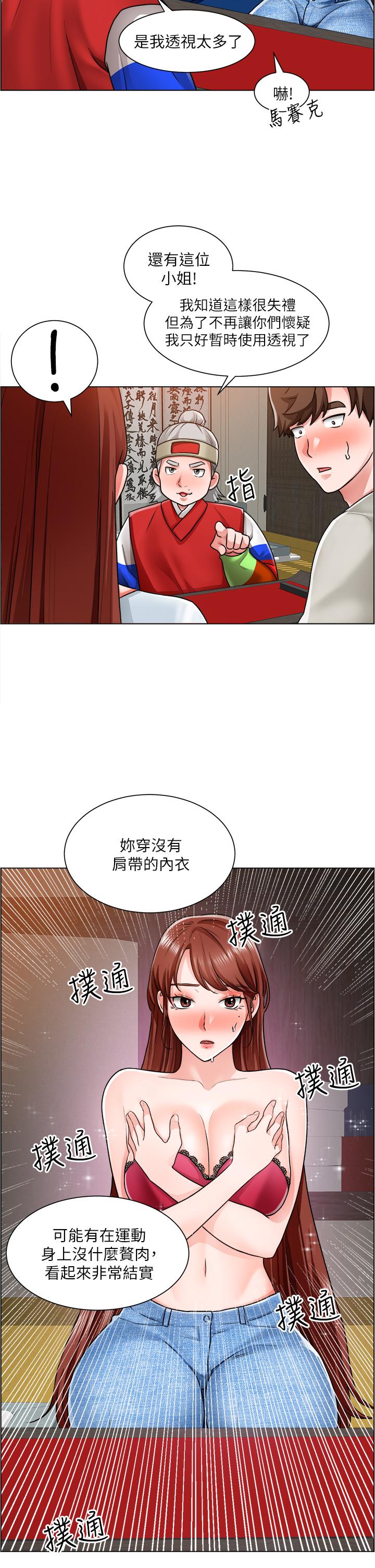 诚征粗工第10话-男女之间哪有纯友情