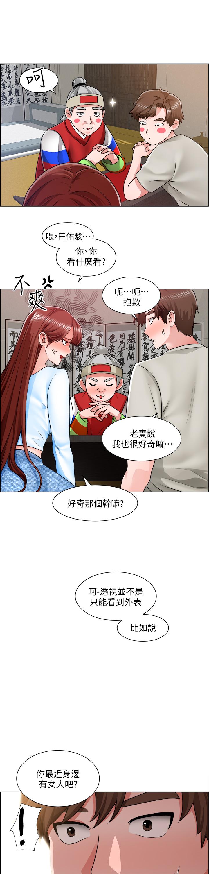 诚征粗工第10话-男女之间哪有纯友情