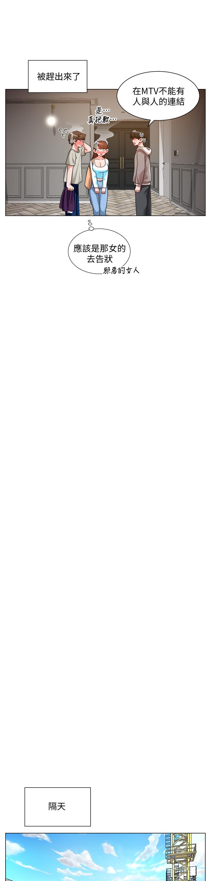 诚征粗工第11话-让人想入非非的暧昧氛围