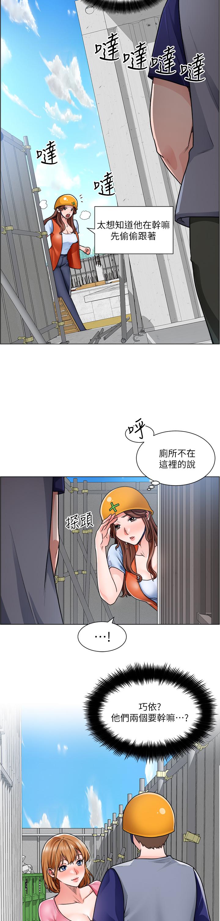 诚征粗工第12话-我想跟主任做爱