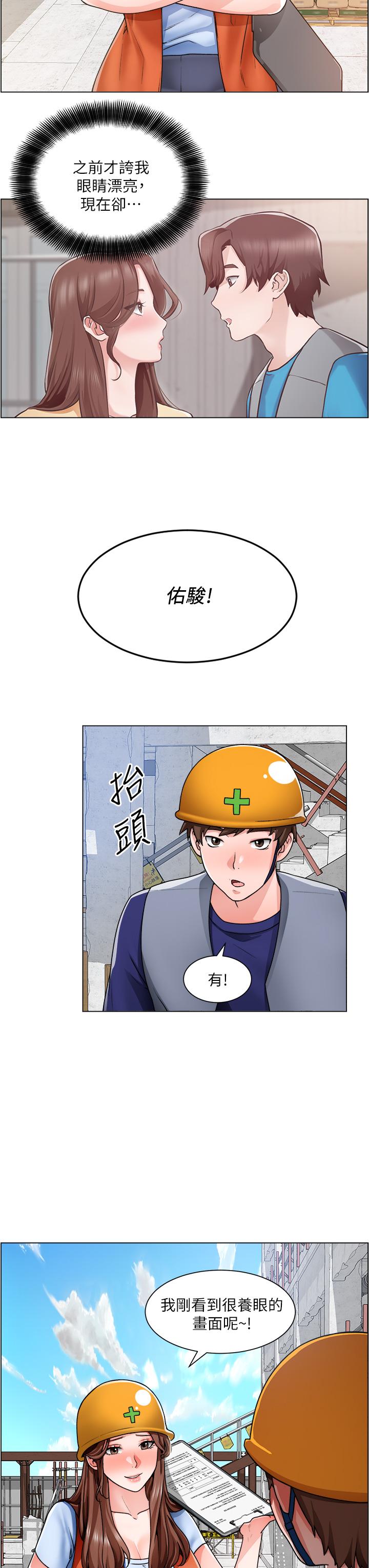 诚征粗工第12话-我想跟主任做爱