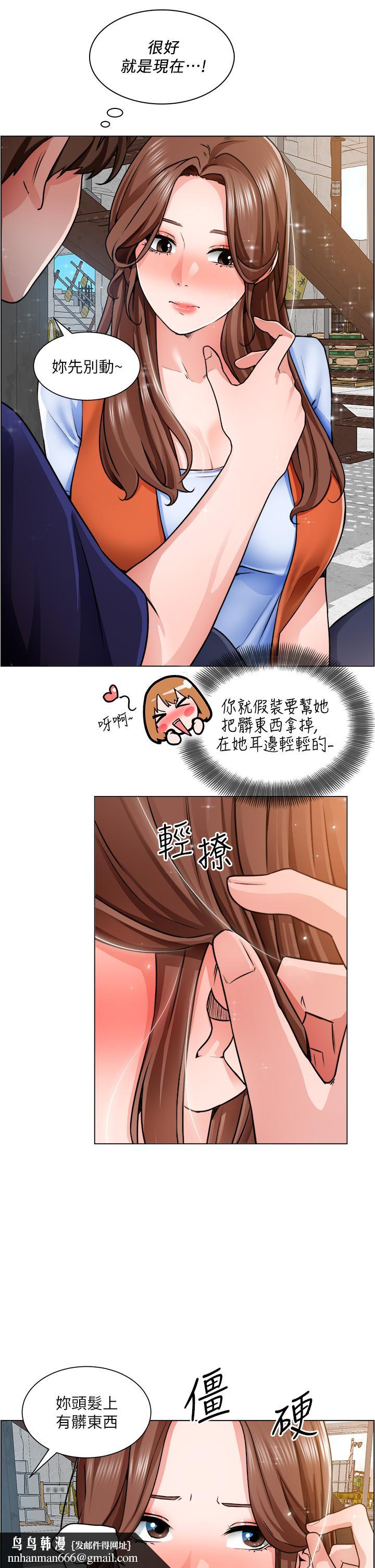 诚征粗工第12话-我想跟主任做爱