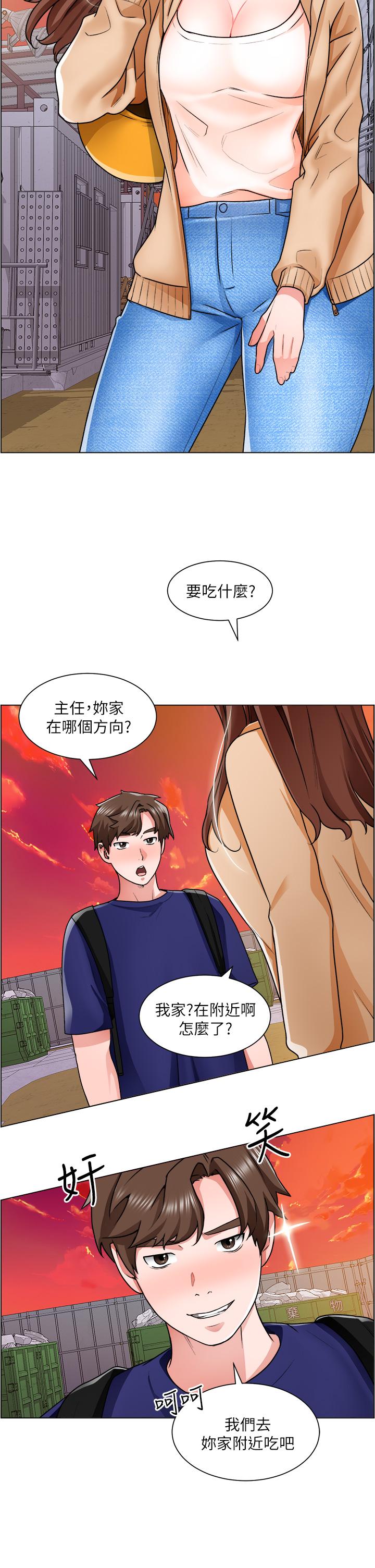 诚征粗工第12话-我想跟主任做爱