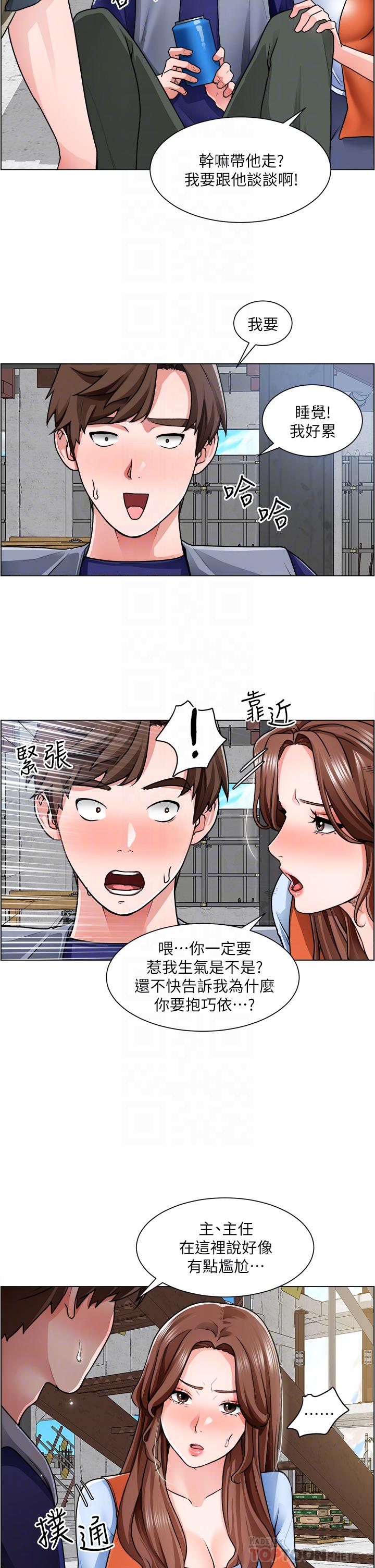 诚征粗工第12话-我想跟主任做爱