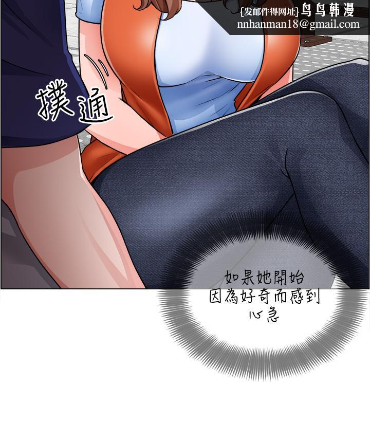 诚征粗工第12话-我想跟主任做爱