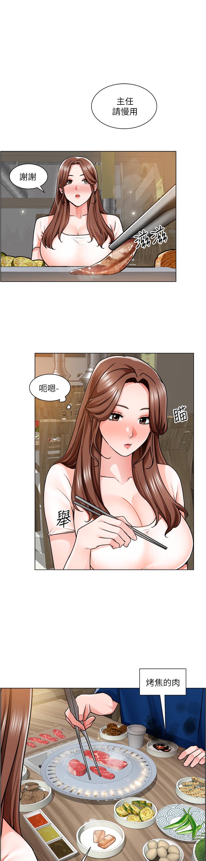 诚征粗工第12话-我想跟主任做爱