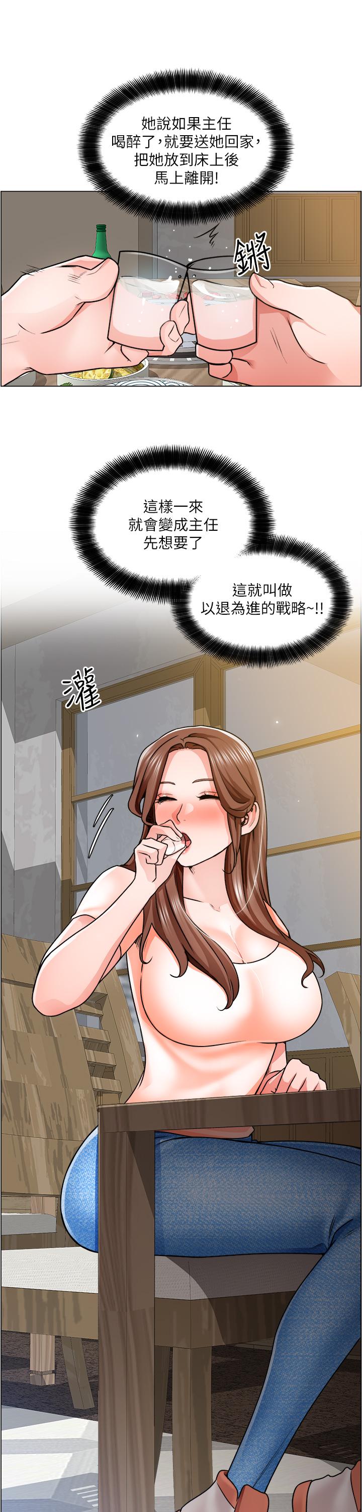 诚征粗工第12话-我想跟主任做爱