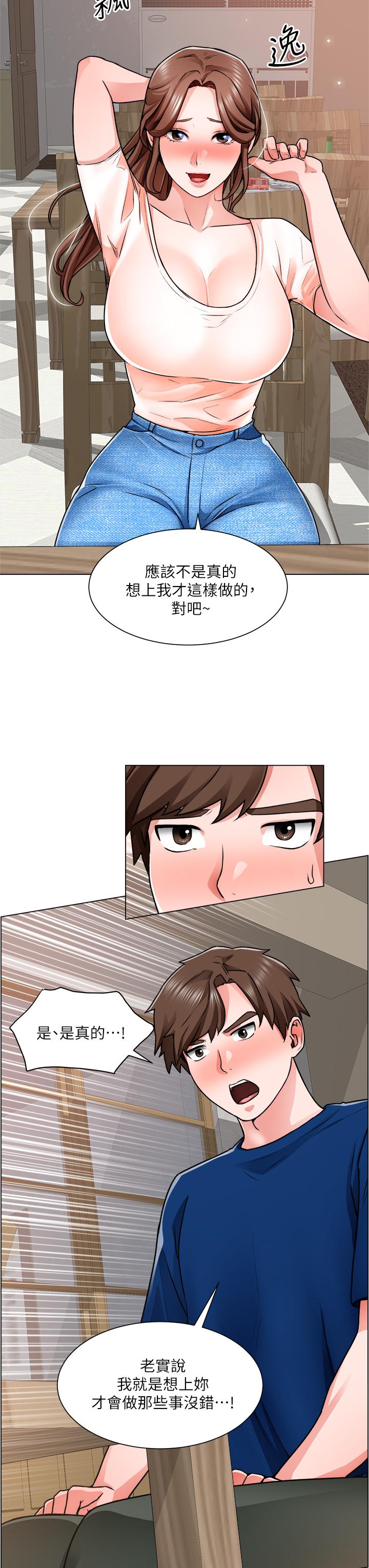 诚征粗工第13话-男性本能的征服欲