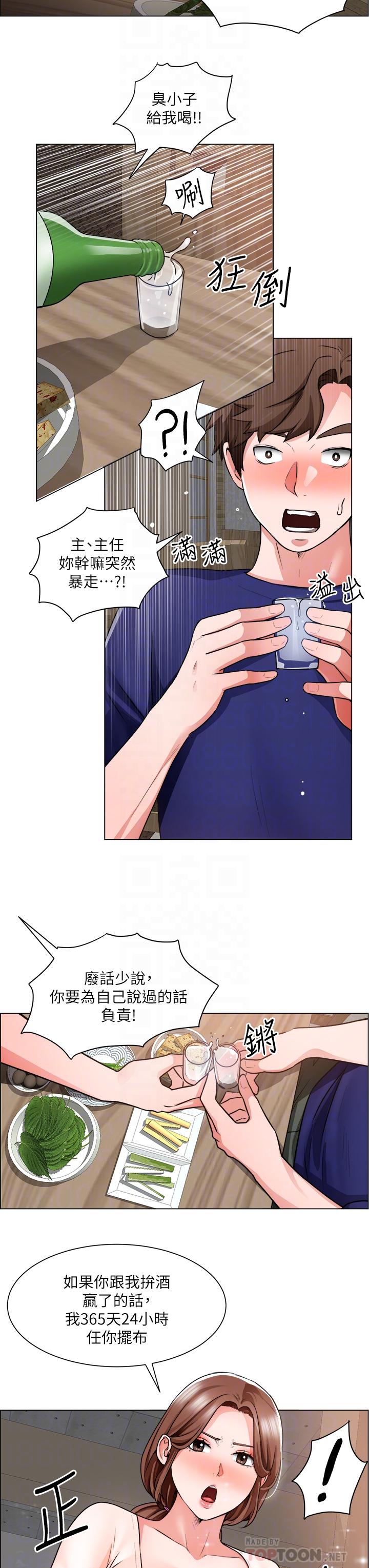 诚征粗工第13话-男性本能的征服欲