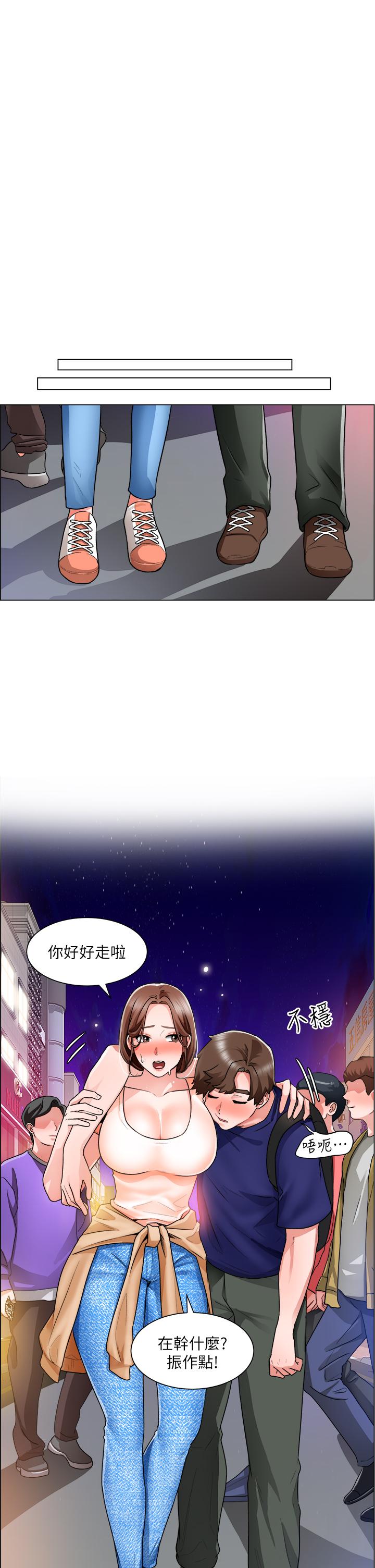 诚征粗工第13话-男性本能的征服欲
