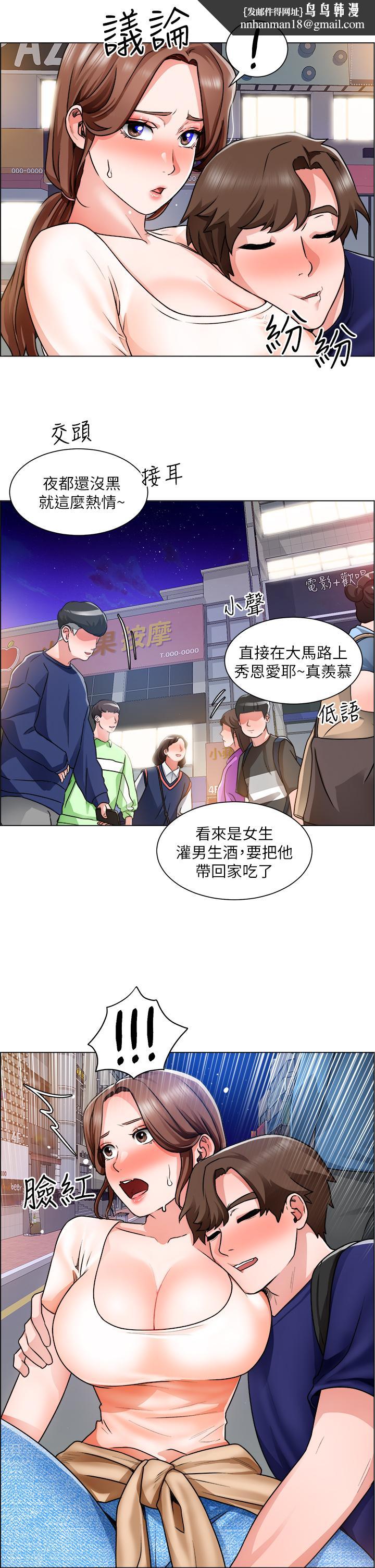 诚征粗工第13话-男性本能的征服欲