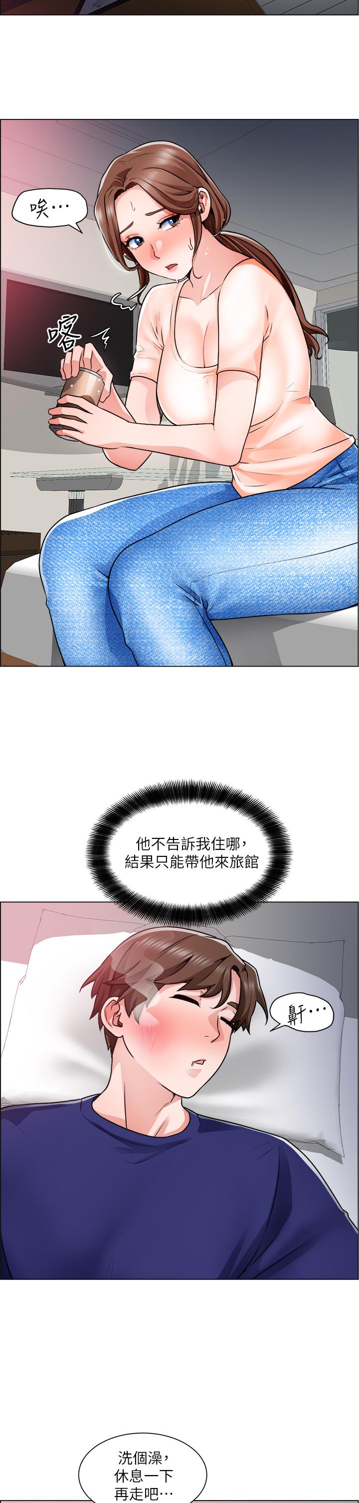诚征粗工第13话-男性本能的征服欲