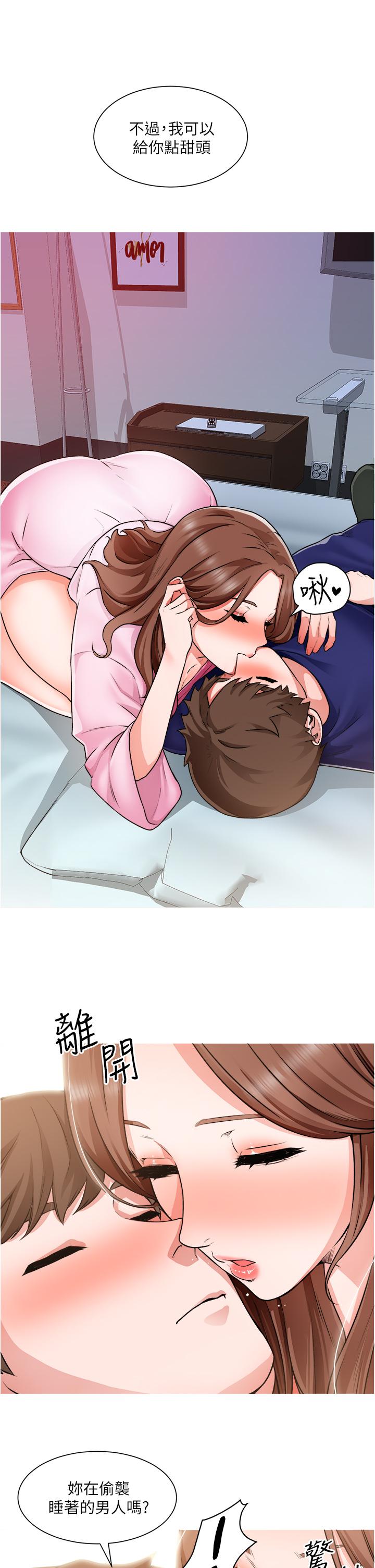 诚征粗工第13话-男性本能的征服欲