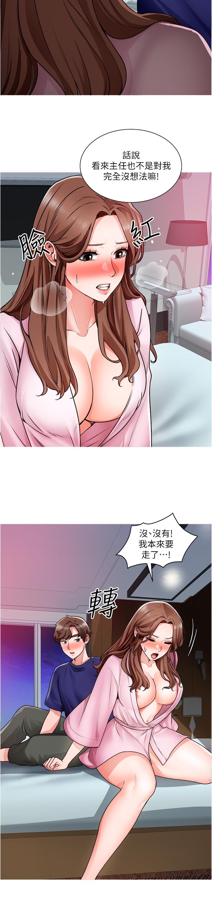 诚征粗工第13话-男性本能的征服欲