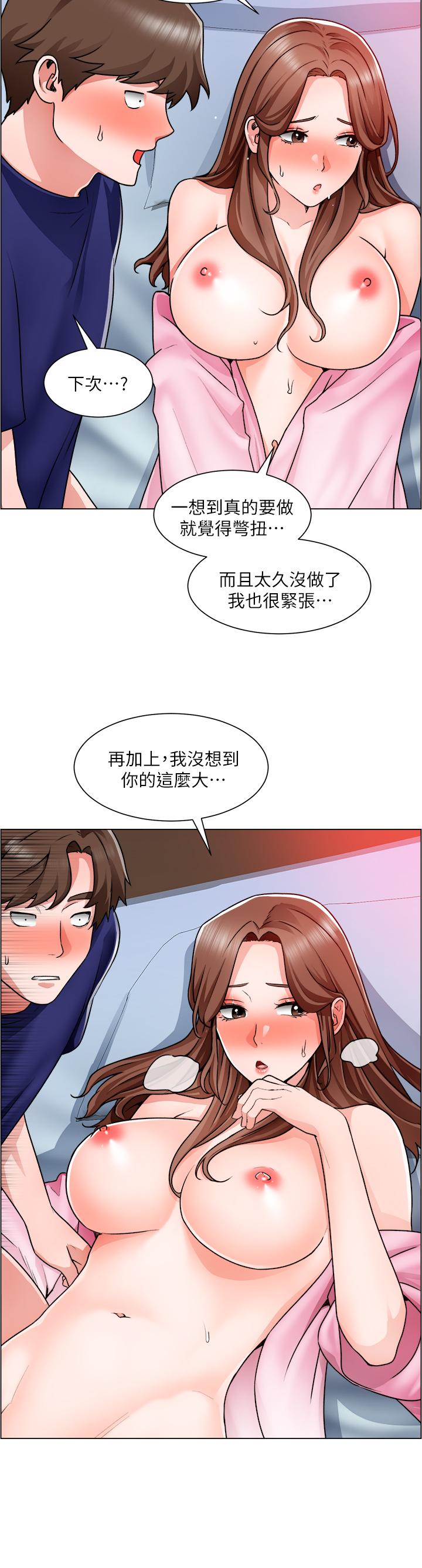 诚征粗工第14话-主任的胸部好软哦