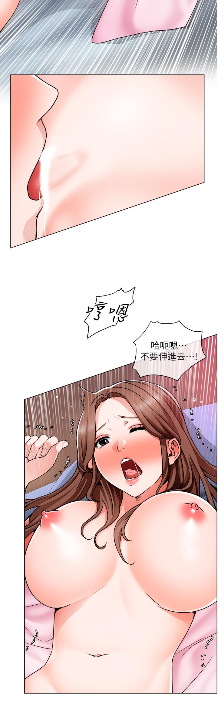 诚征粗工第14话-主任的胸部好软哦