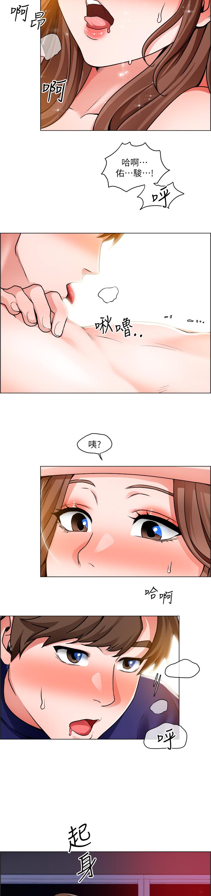 诚征粗工第14话-主任的胸部好软哦