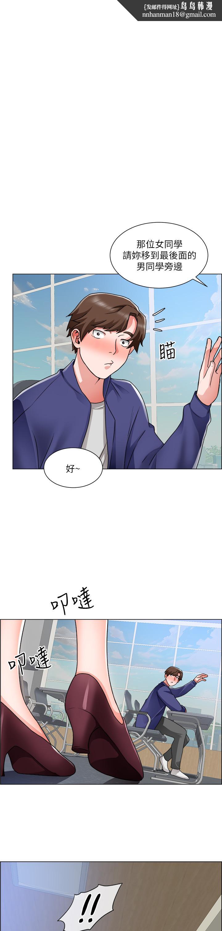 诚征粗工第17话-工地抵挡不住的诱惑