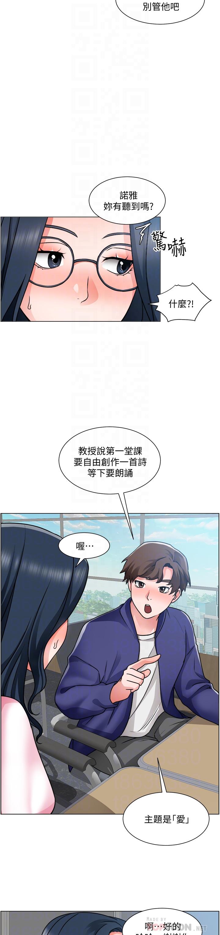 诚征粗工第17话-工地抵挡不住的诱惑