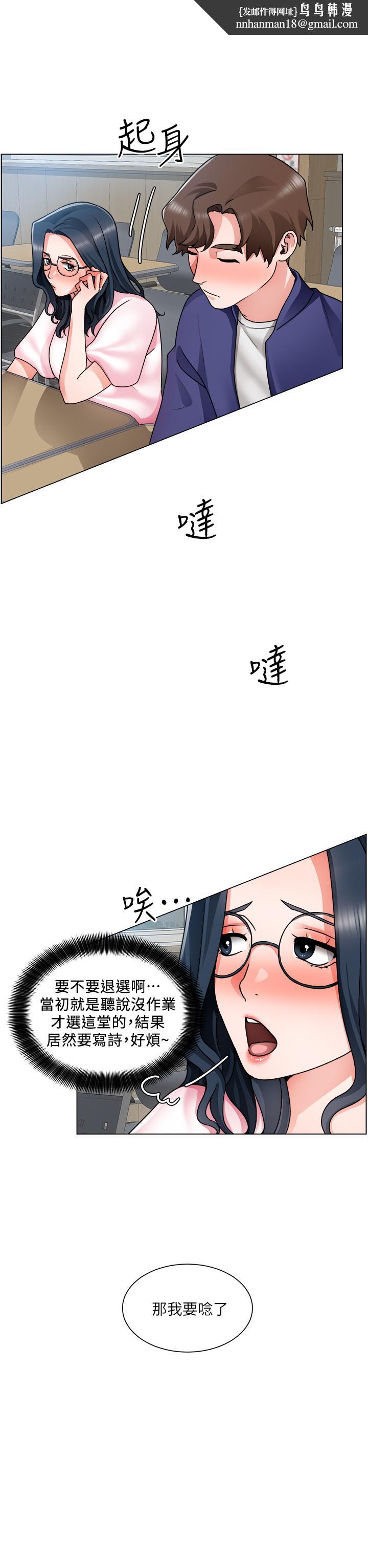 诚征粗工第17话-工地抵挡不住的诱惑