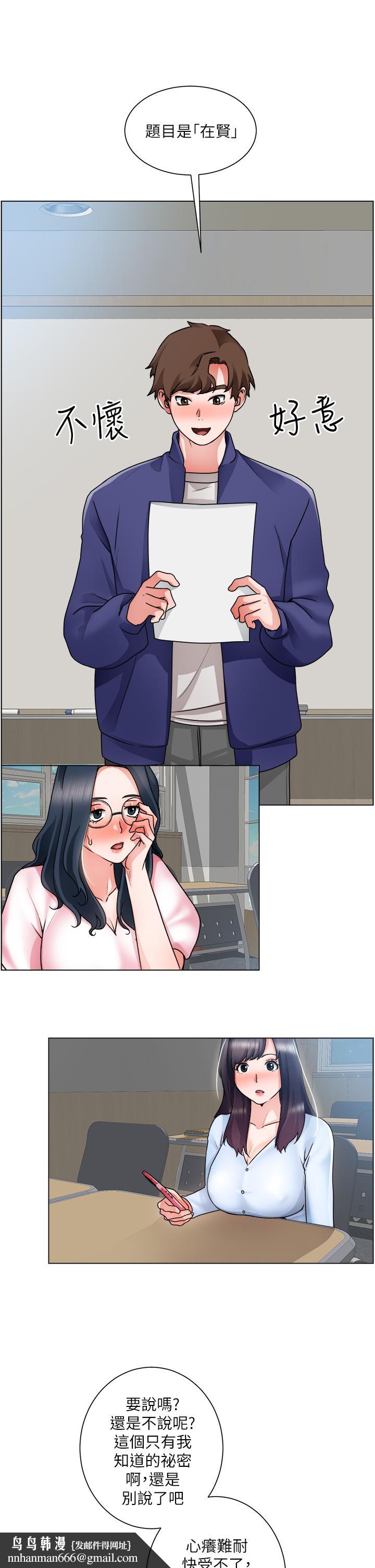 诚征粗工第17话-工地抵挡不住的诱惑