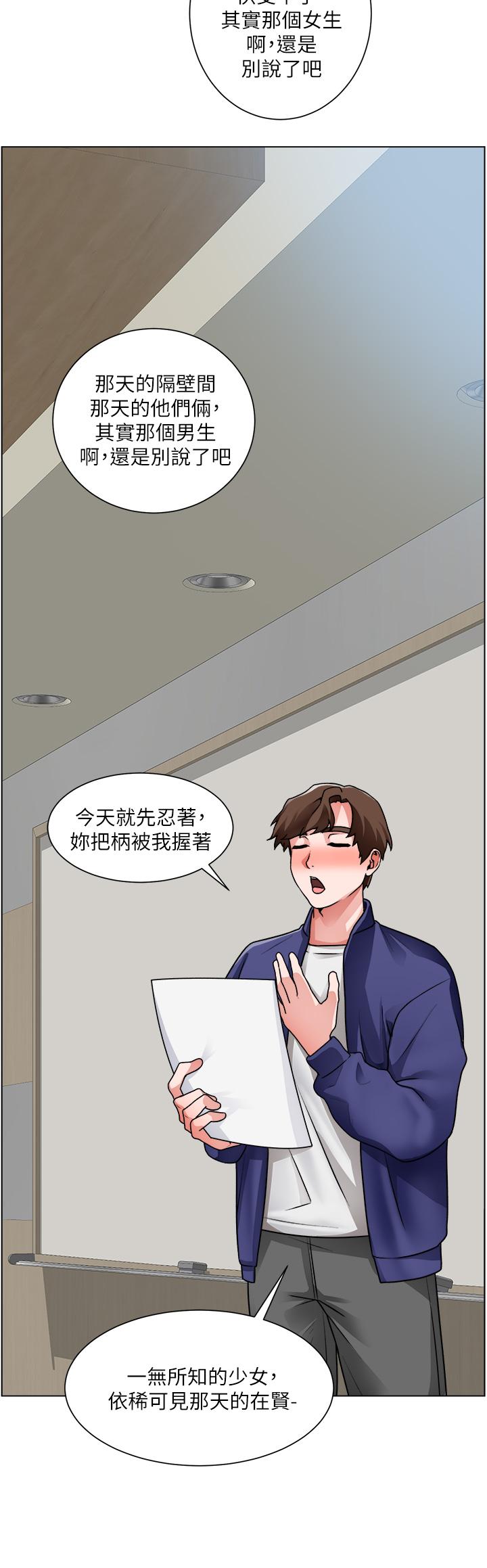 诚征粗工第17话-工地抵挡不住的诱惑