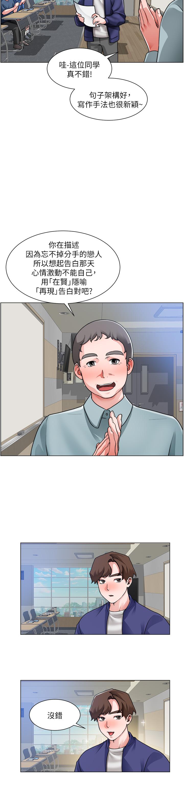 诚征粗工第17话-工地抵挡不住的诱惑