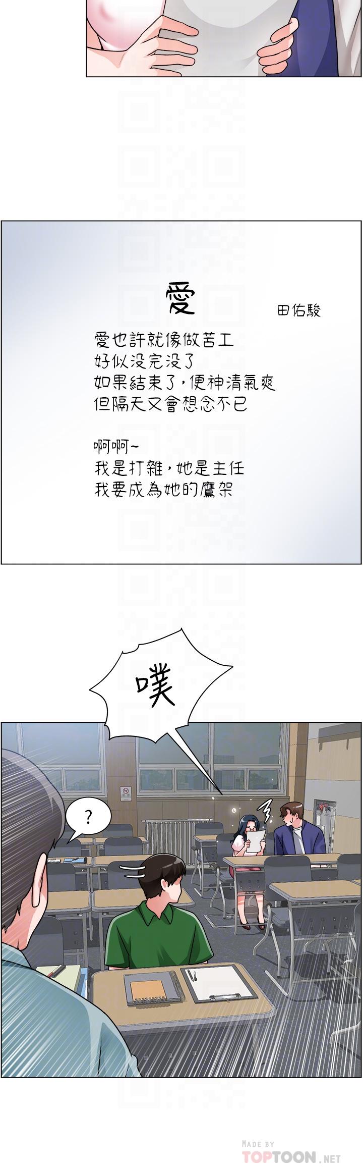 诚征粗工第17话-工地抵挡不住的诱惑