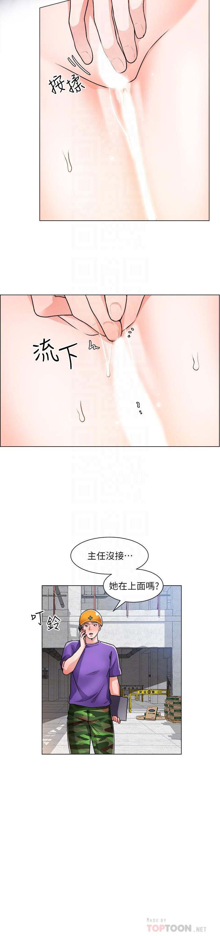 诚征粗工第19话-佑骏,你快射