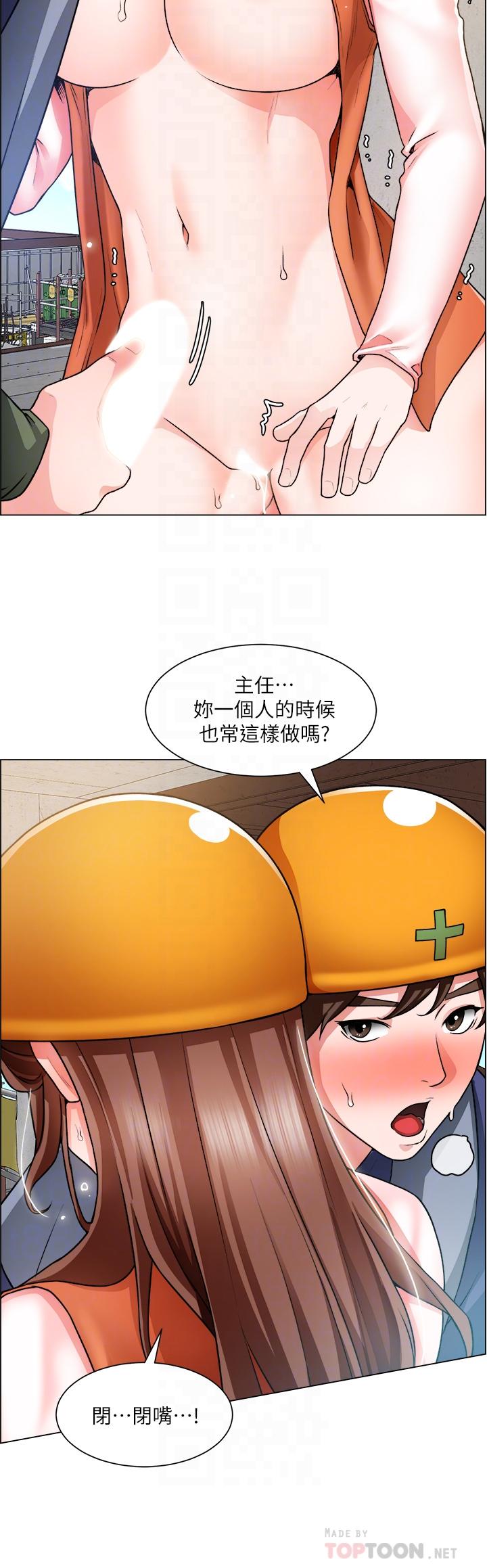 诚征粗工第19话-佑骏,你快射