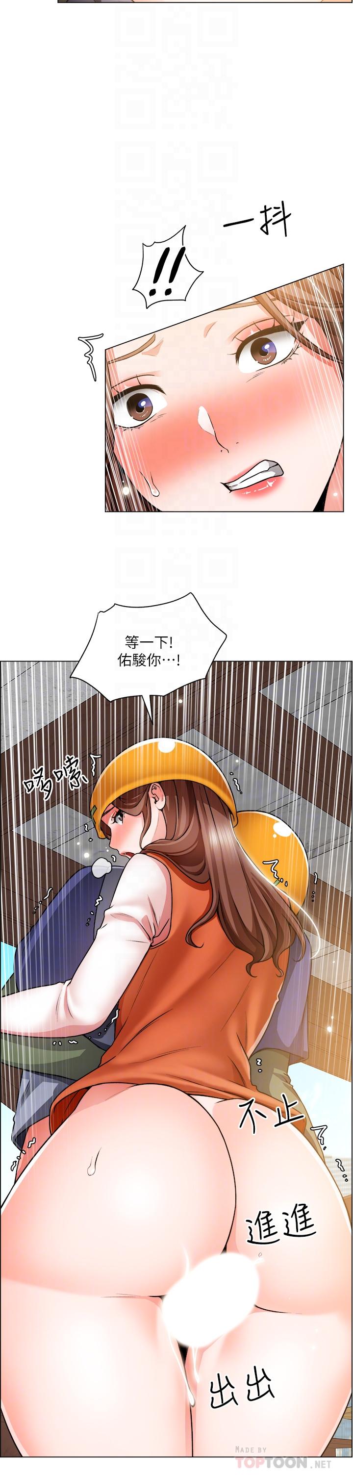 诚征粗工第19话-佑骏,你快射