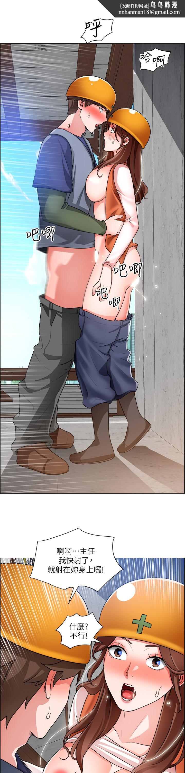 诚征粗工第19话-佑骏，你快射