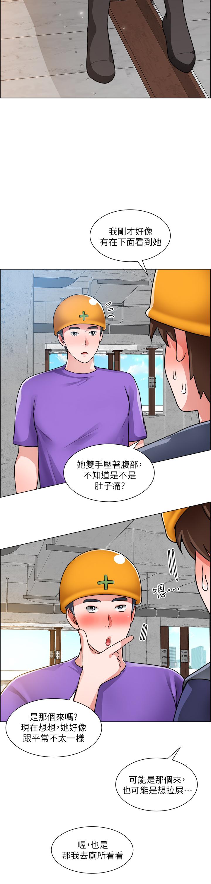 诚征粗工第19话-佑骏,你快射